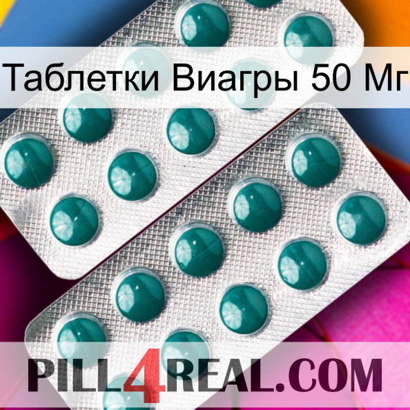 Таблетки Виагры 50 Мг dapoxetine2.jpg